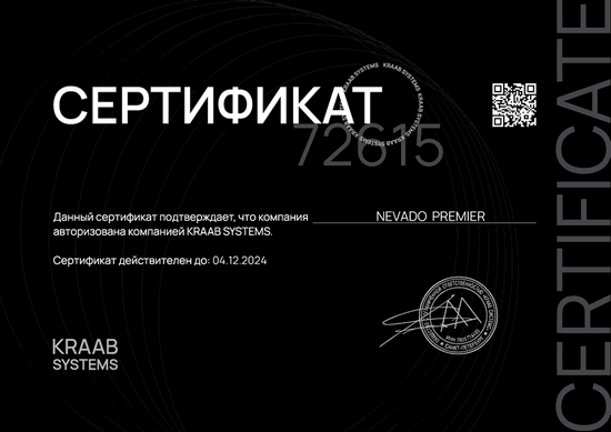 Данный сертификат подтверждает, что компания Nevado Premier авторизована компание KRAAB SYSTEMS